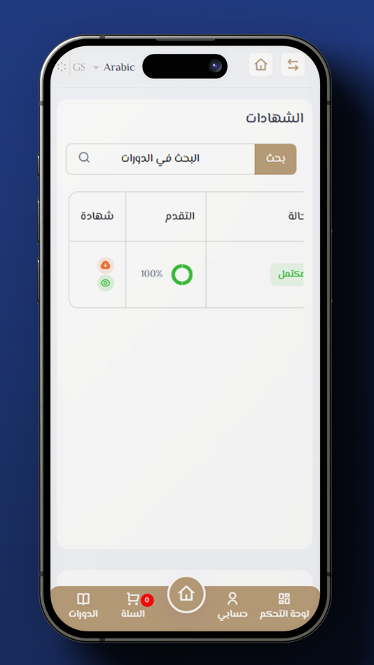 #5. Get Smart Training Center (iOS) 由: Zone Pro LLC.