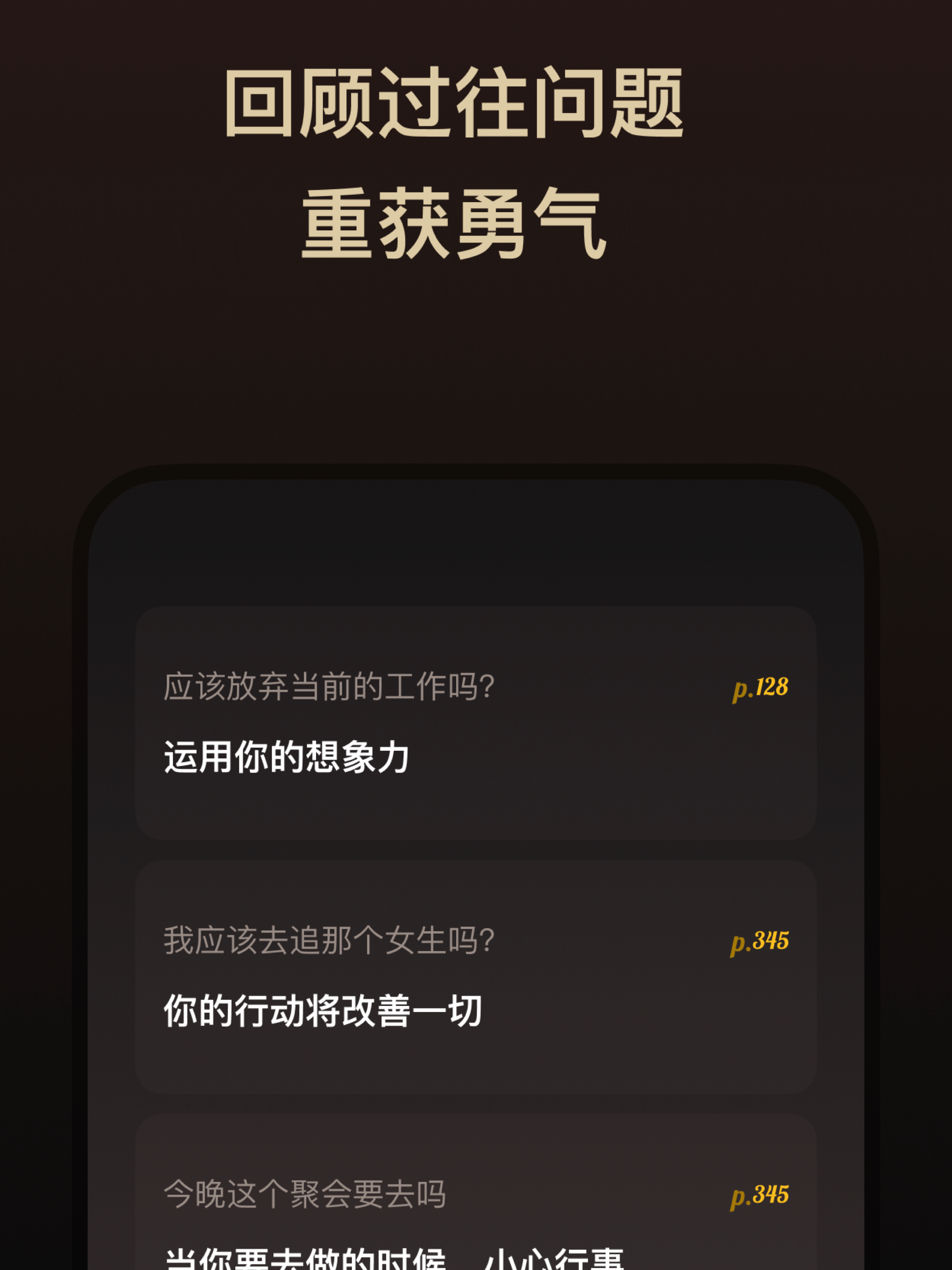 AnswerBook - Book of Answers screenshot 8