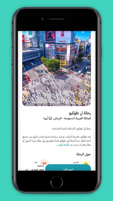 وجهتك Screenshot