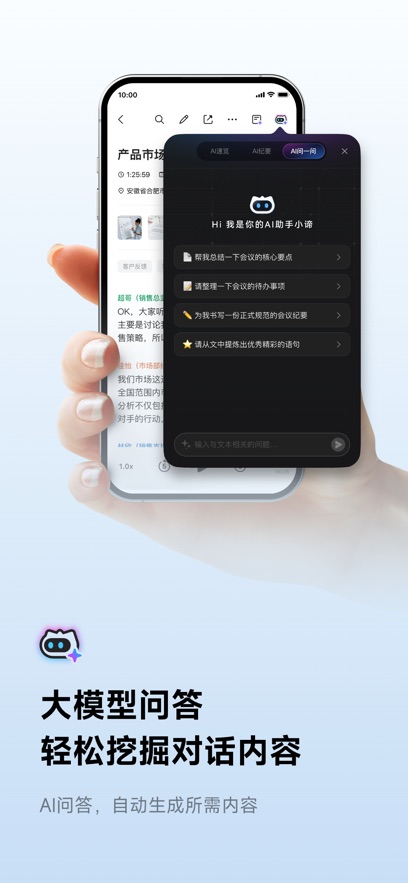 应用截图