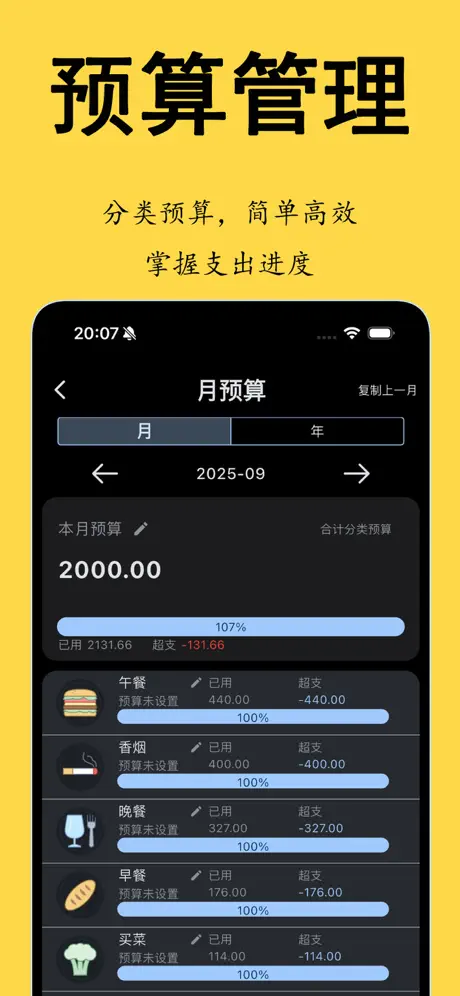 千万记账-自动记账~快捷记账，每日记账，慢慢来，陪你变富～ 应用截图