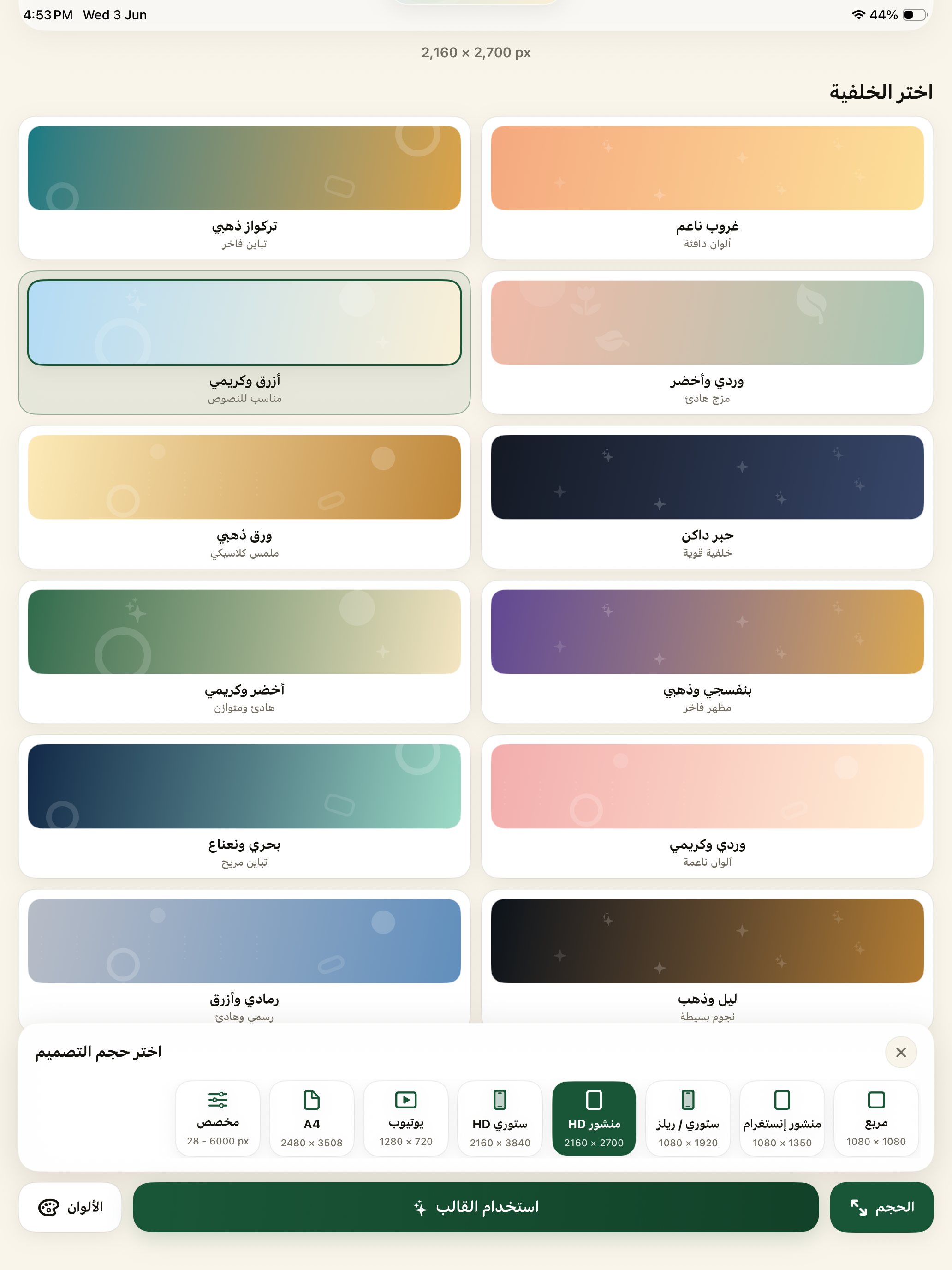 Arabic Fonts