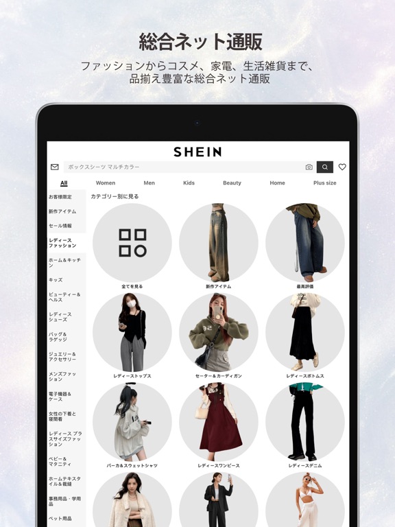 SHEIN - オンラインショッピングのおすすめ画像7