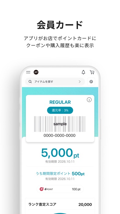 アンドエスティのスクリーンショット - 3