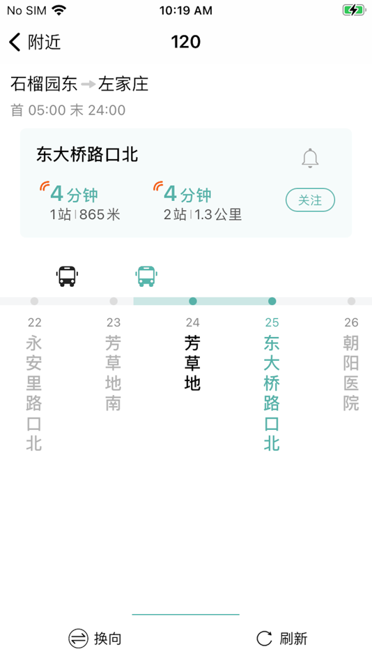 #1. 京城车到了-北京公交车到哪了 (iOS) 由: 振钊 卢