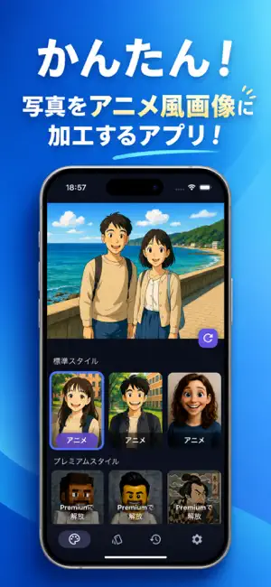 イラスト変換