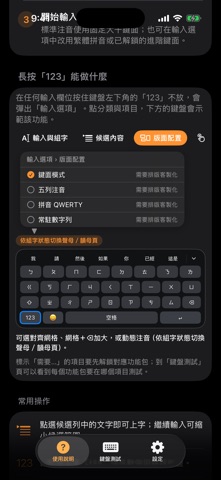 Stoat Keyboard Screenshot 4 of 7