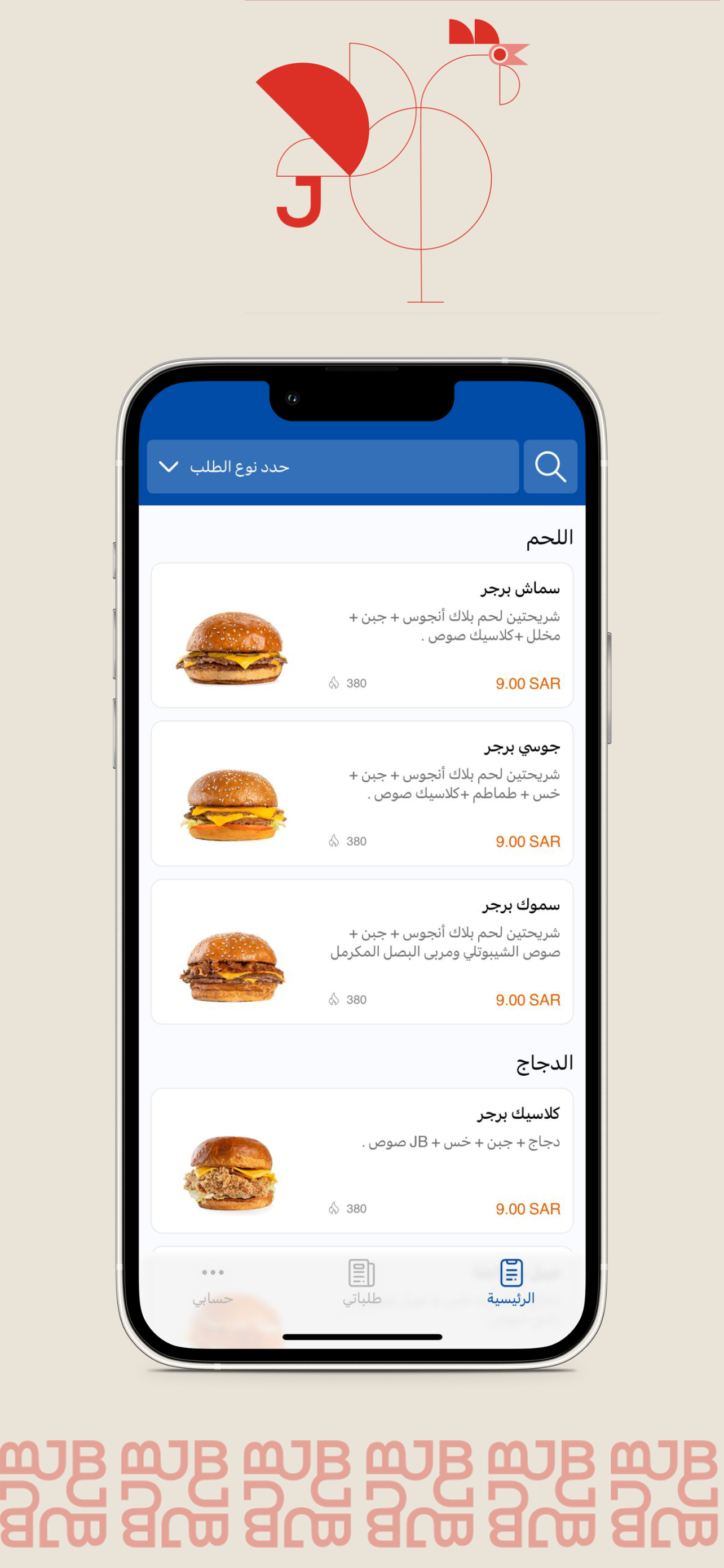 جوسي برجر | Juicy Burger
