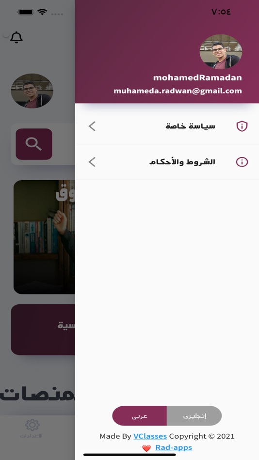 #6. 7 Stars Center (iOS) بواسطة: Mohamed Ahmed Radwan