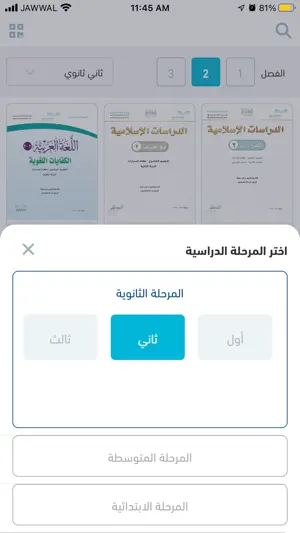 سهل - منصة تعليمية screenshot 2
