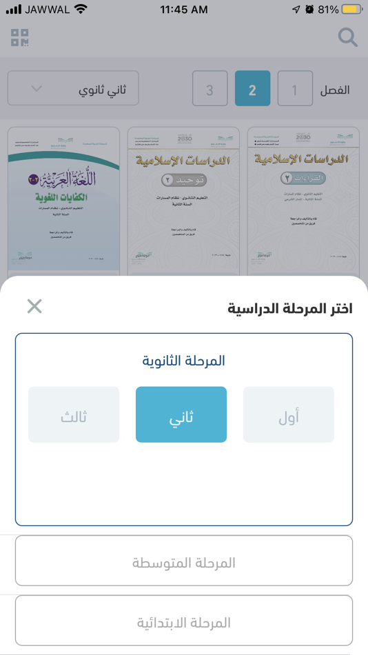 #2. سهل - منصة تعليمية (iOS) 由: Ramzi Salha
