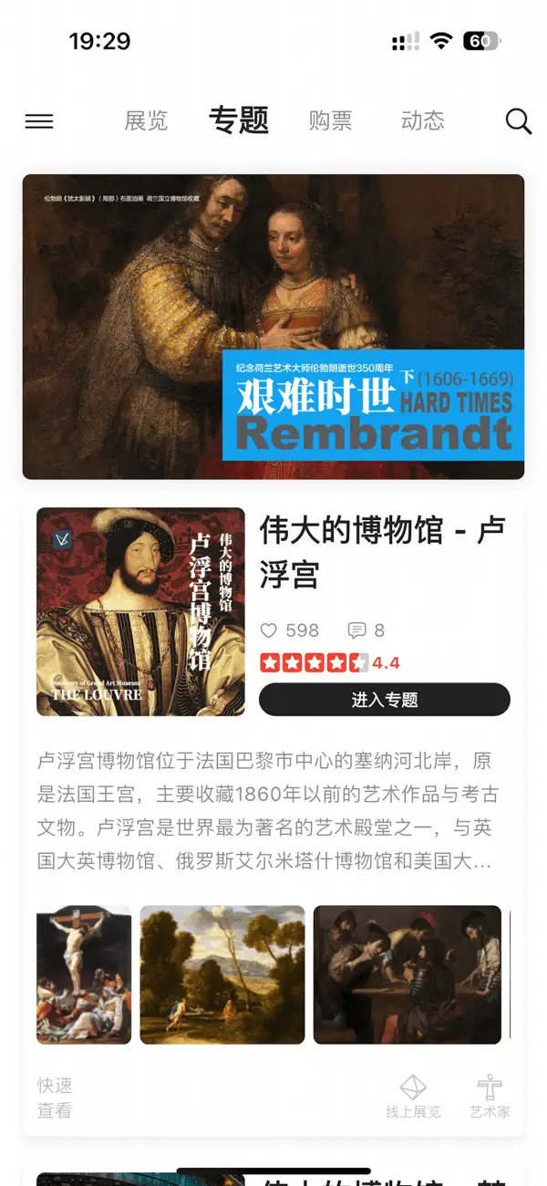 Screenshot #1 pour VART 私人美术馆