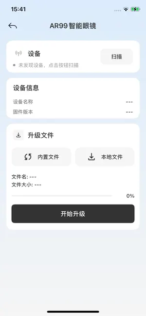 SmartOTA screenshot 3