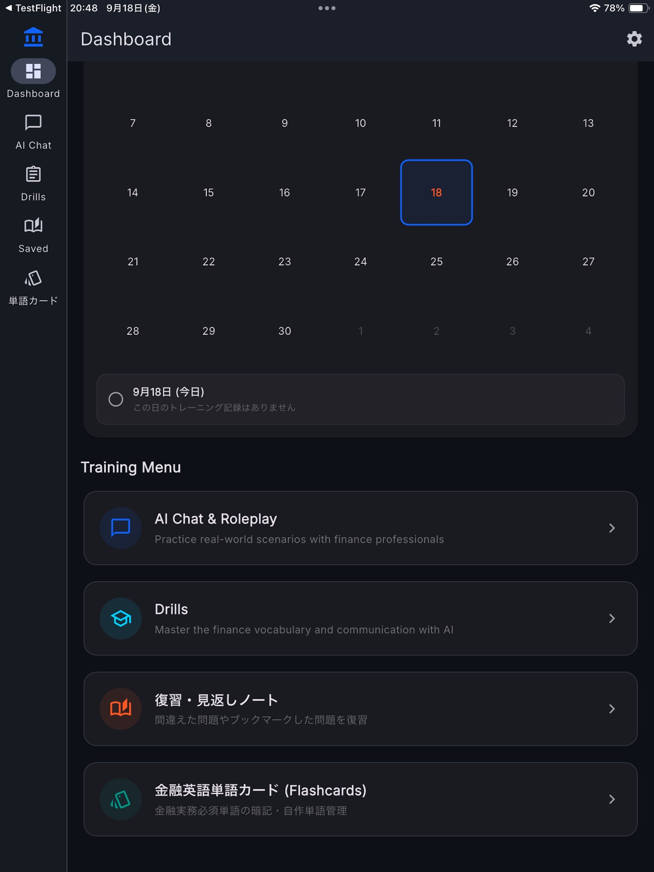 Screenshot 12 of 金融英語ドリル
