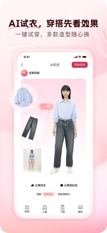 优优衣橱 screenshot