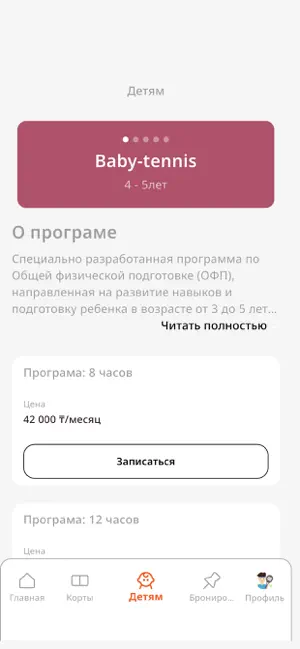 Gorky Tennis screenshot 3