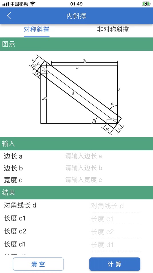 #9. 几何计算 (iOS) By: 强 余
