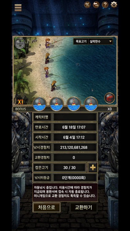 태공의 전설 screenshot-4