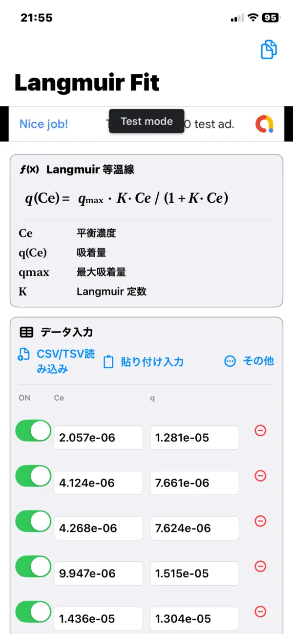 Screenshot #1 pour LangmuirFIT(qmax)