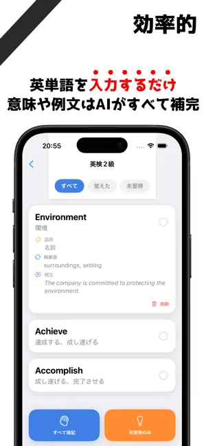 秒でできる英単語帳 screenshot 2