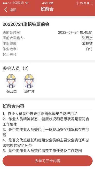 365安全宝 Screenshot