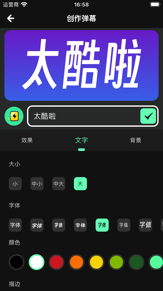 #3. 手机弹幕 - 滚动荧光字跑马灯LED电子屏 (iOS) بواسطة: 琪 骆