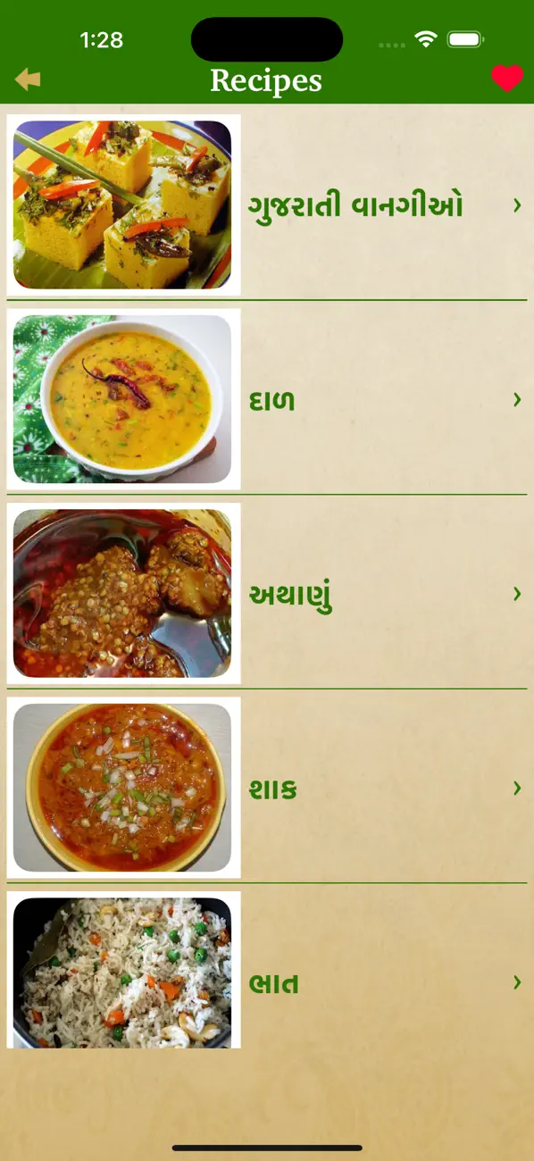 Screenshot #2 pour Gujarati Recipes Indian Food