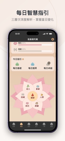 iMandala screenshot