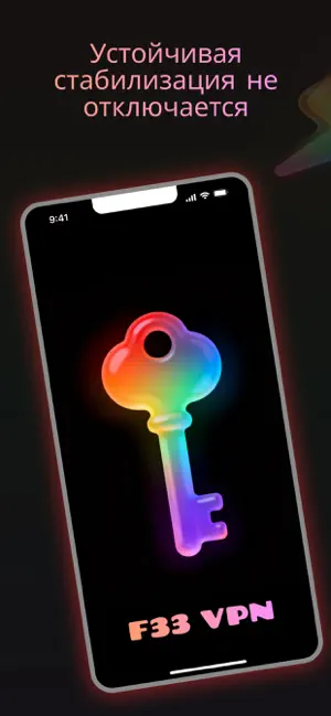 F33 VPN - Fast Proxy iPhone screenshot 1