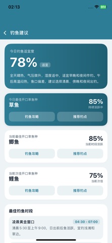 有鱼AI iPhone screenshot 2