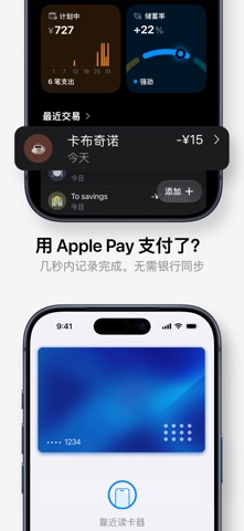 记账预算管理 - Brim screenshot