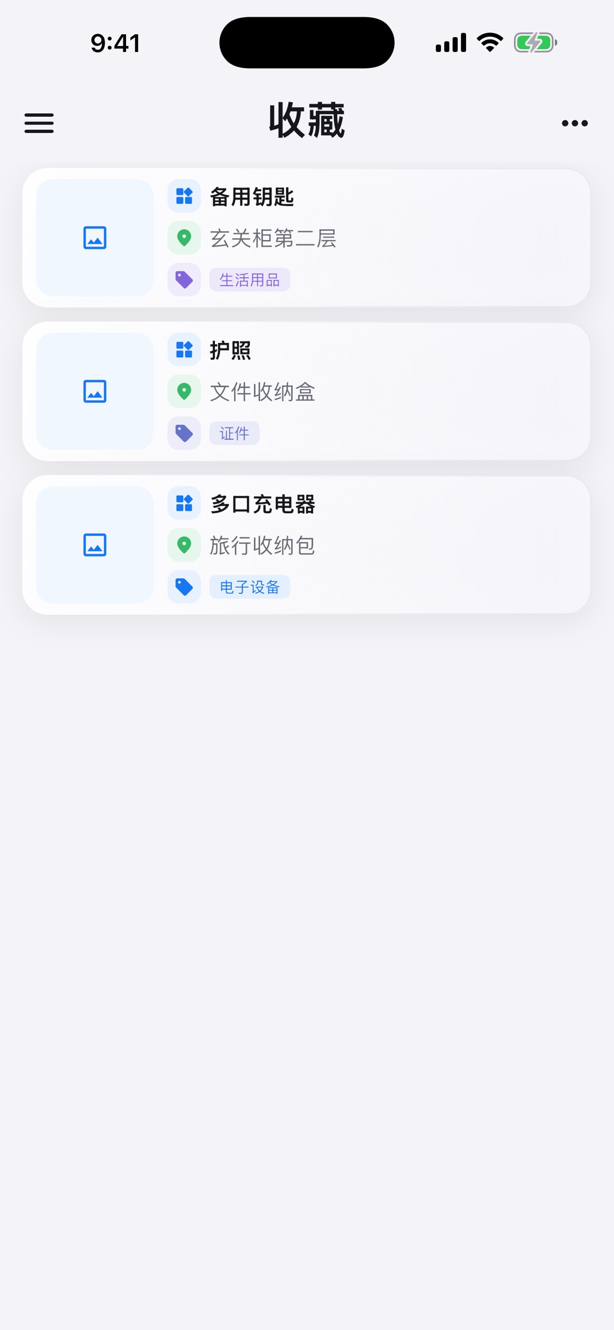 Screenshot 5 of 掌上收纳