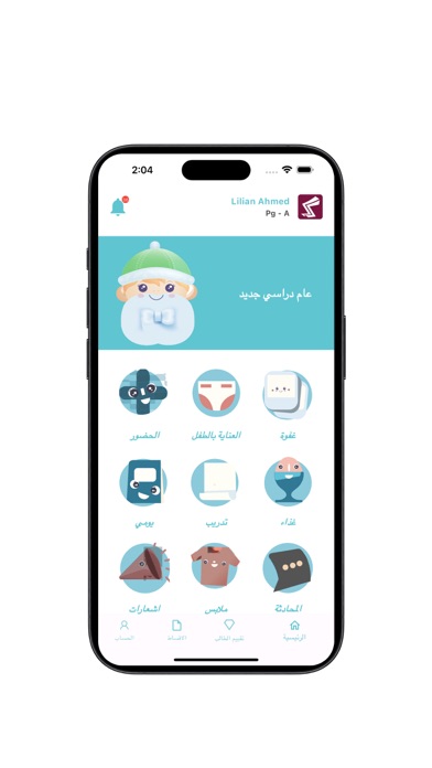 براعم Screenshot