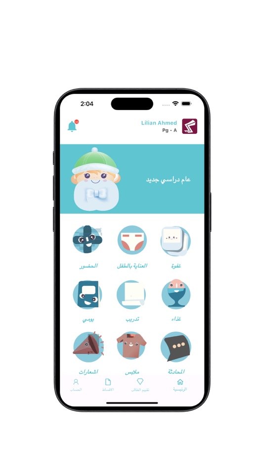 #3. براعم (iOS) 由: Zainab Dalfi