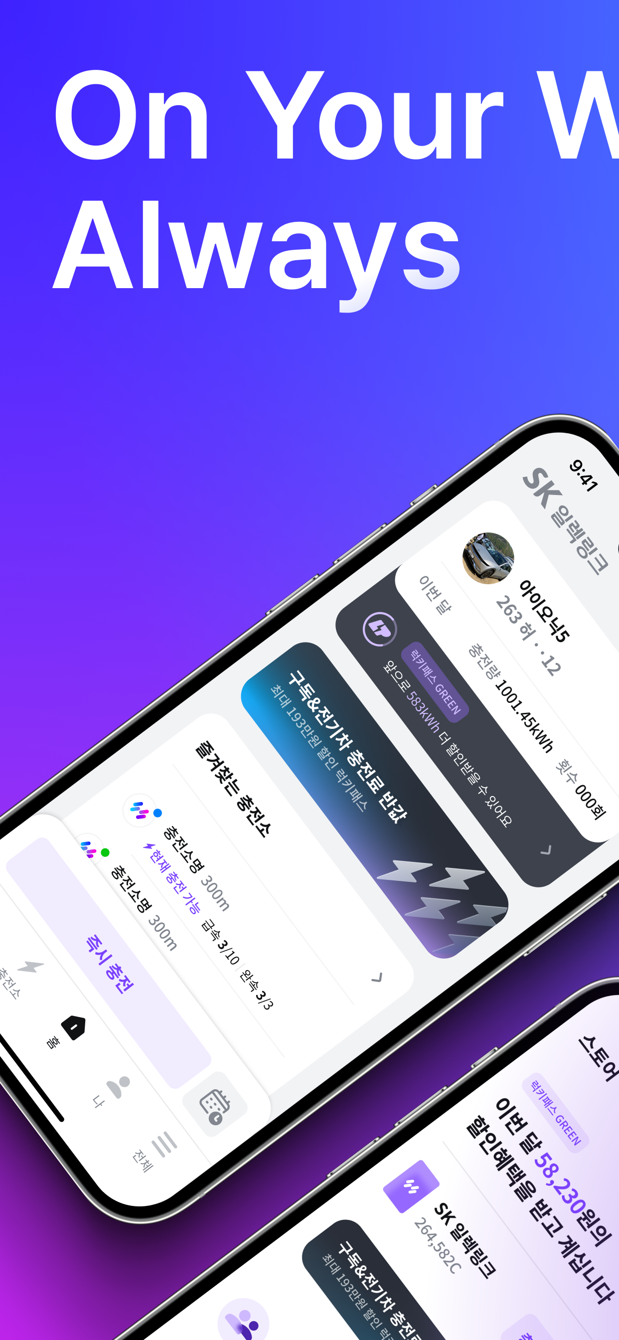 SK일렉링크(SKelectlink)