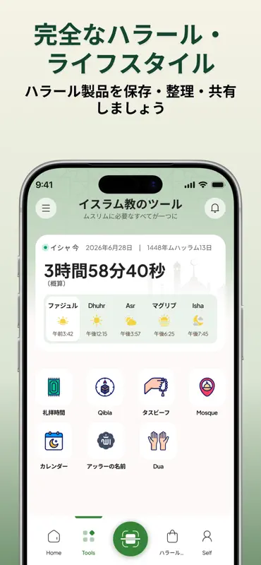 ハラールスキャナー：バーコードとEコード screenshot 6 of 8