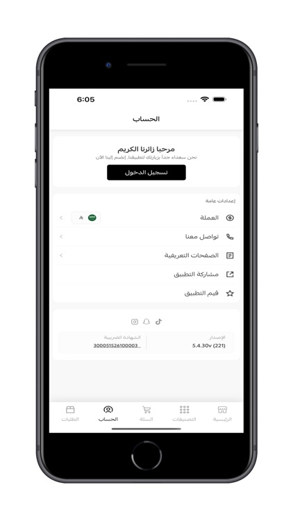 متجر ركن  بيت الجوزاء screenshot-5