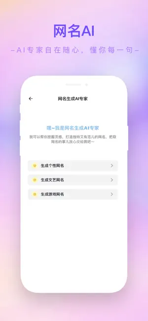 ID圈 screenshot 3