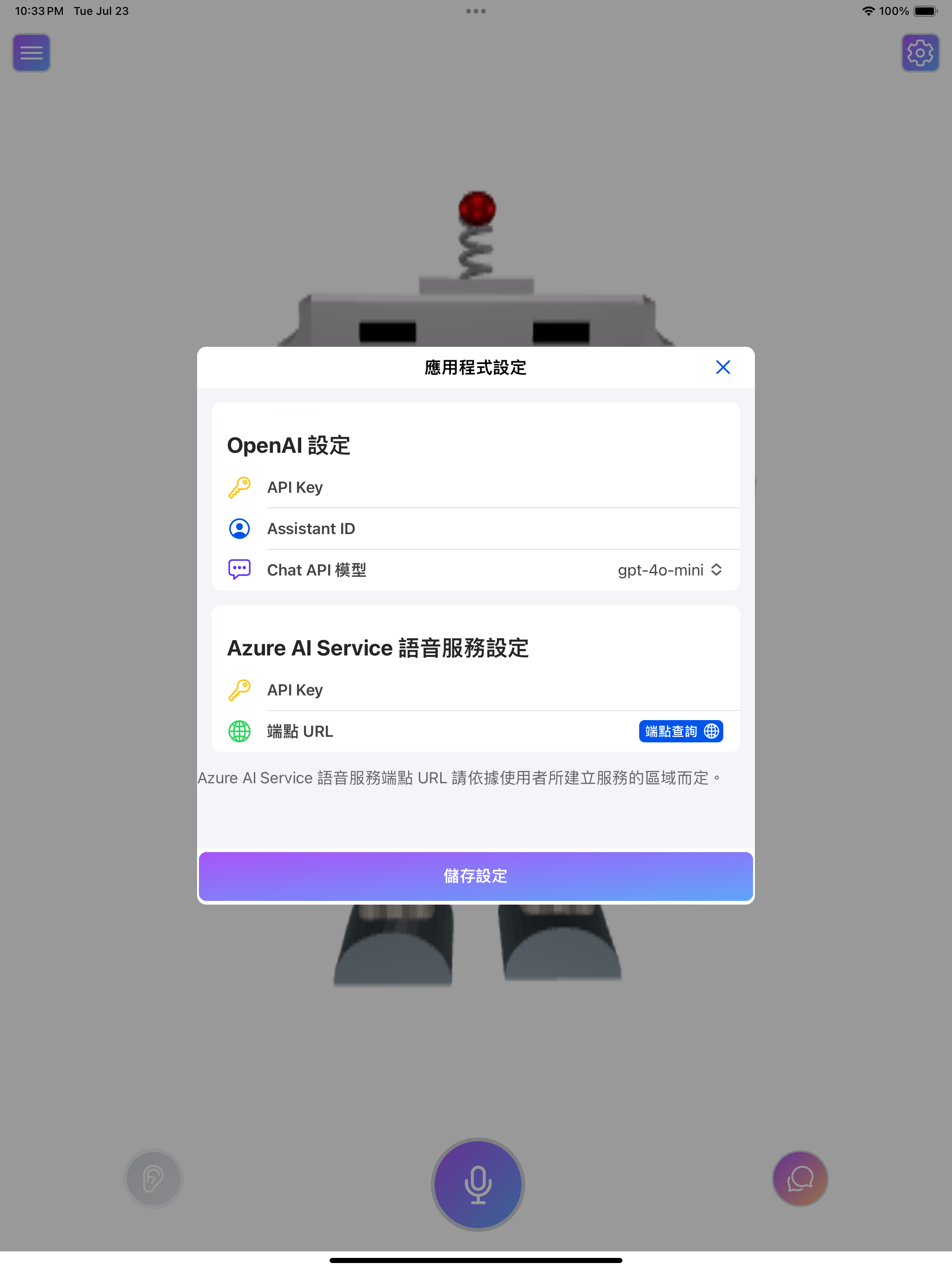 AI英語口說導師