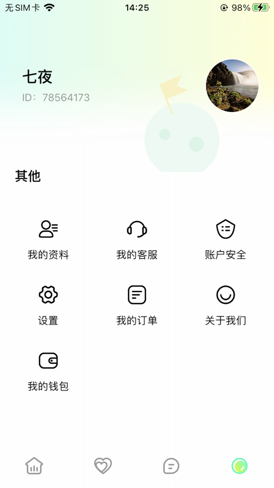 #5. 泡伴盲盒交友-成人语音树洞漂流瓶两性聊天陪伴APP (iOS) 게시자: 杭州五欢网络科技有限公司
