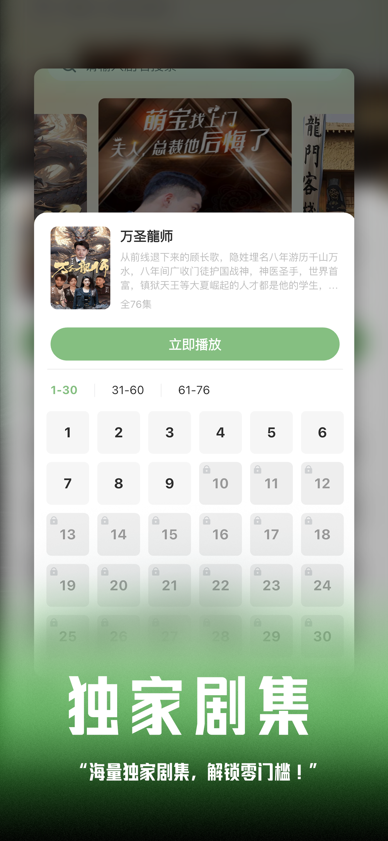 秒刷盒子 screenshot 3