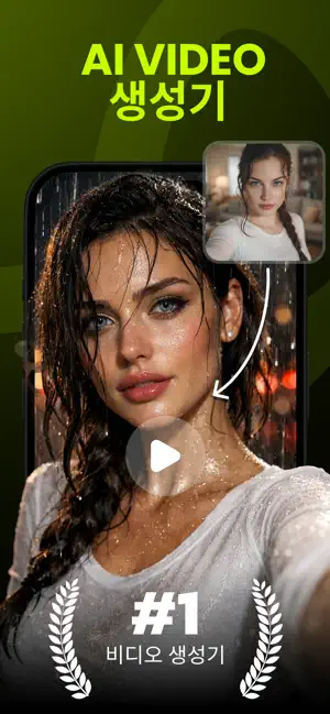 Hf: AI Video & Image Generator iPhone screenshot 1