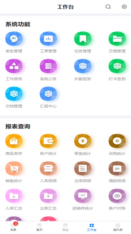 OA Hive screenshot-3