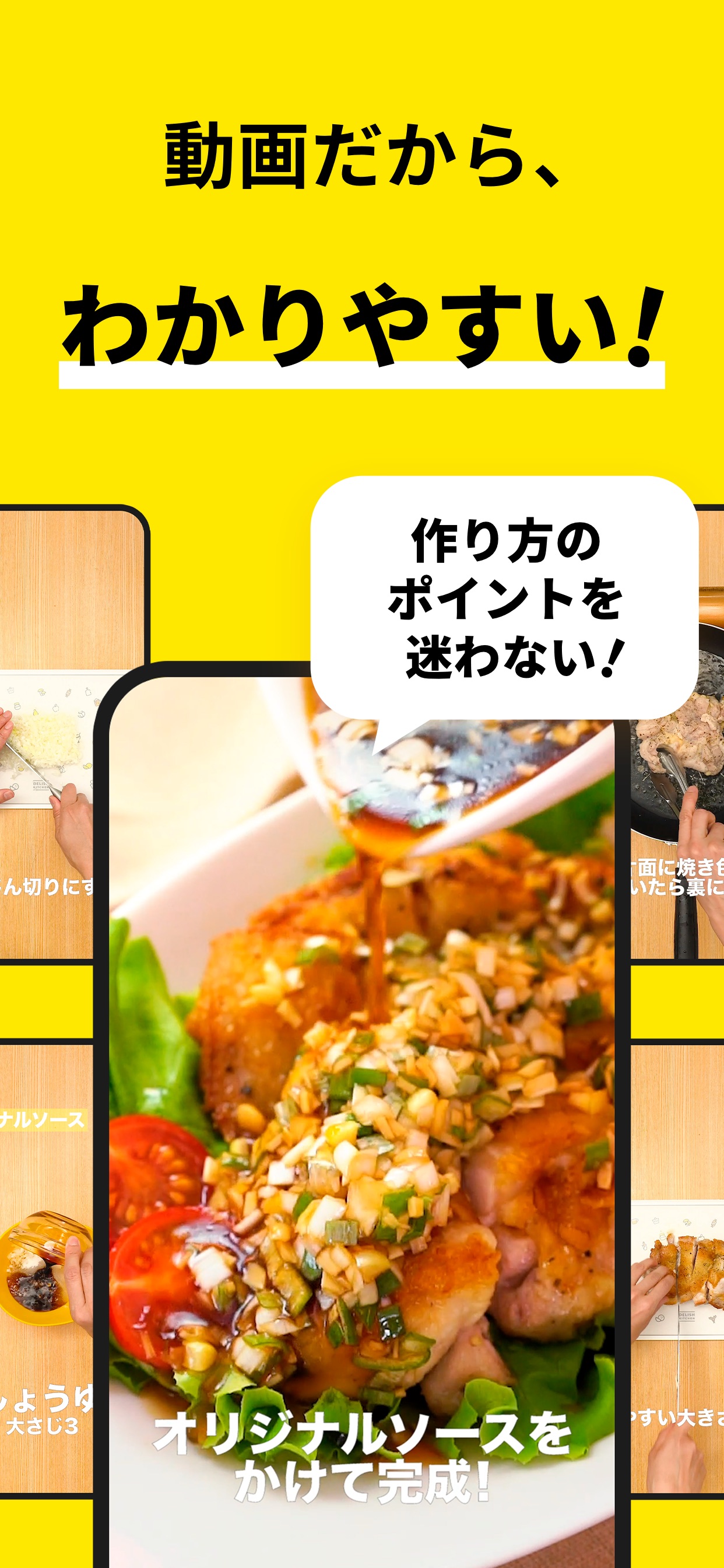 動画だから、わかりやすい！