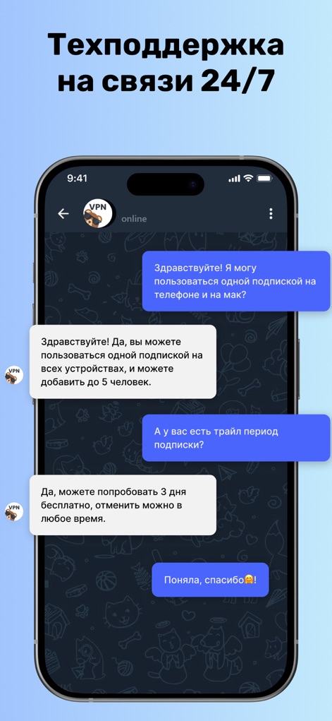 VPN Russia with Russian IP - L'application garantit un support client disponible 24/7, comme illustré par l'interface de chat Telegram et les échanges concernant l'essai gratuit de 3 jours.
