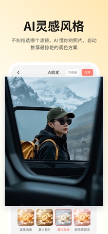 color by 照片调色仿色：Ai光影追色校色达芬奇调色盘 screenshot
