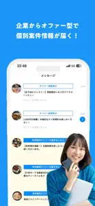 STAR BOOST - インスタでかんたんお仕事アプリ screenshot #4 for iPhone