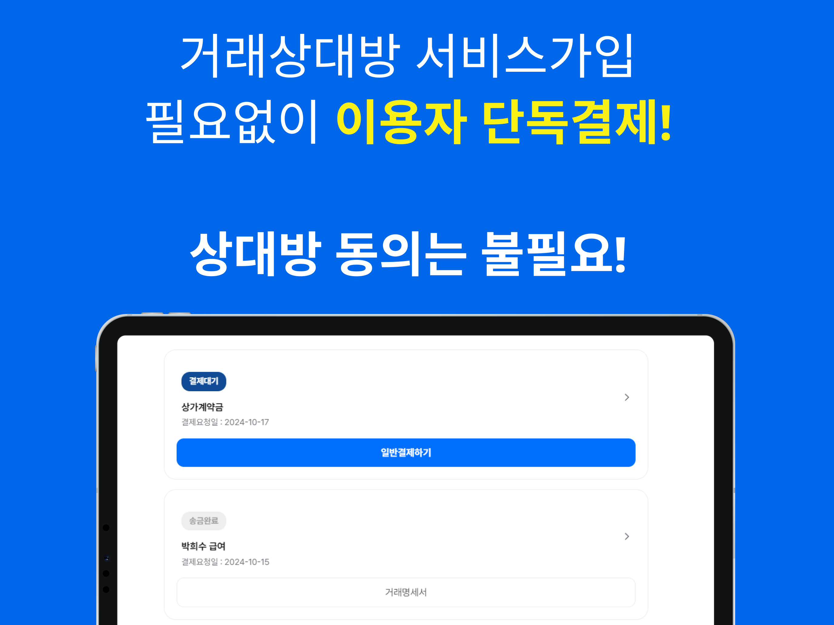 카이로스페이 screenshot 9