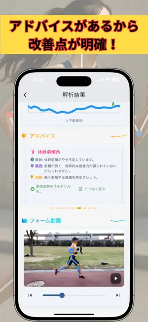 Run Pose Pro screenshot 2