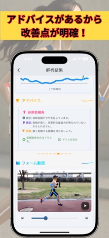 Run Pose Pro screenshot